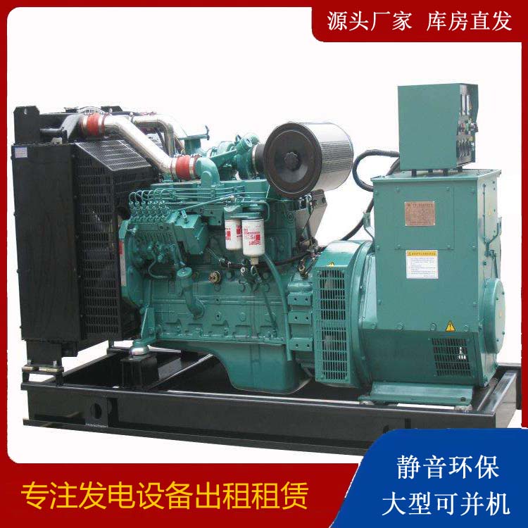 南岸出租发电机教您康明斯发电机怎样开启
